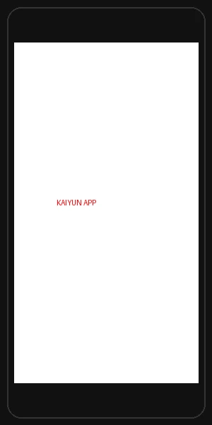 开云体育APP手机界面截图